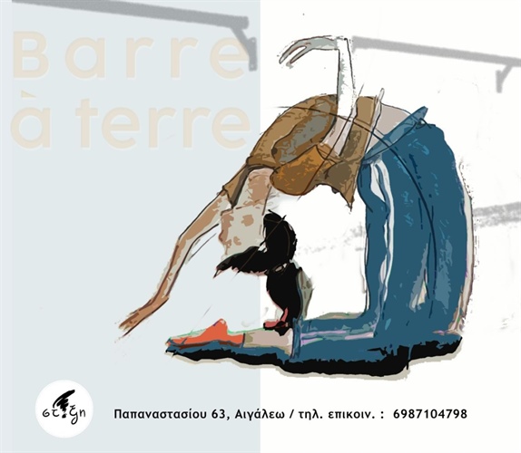 Barré à Terre